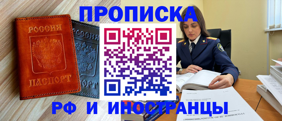 регистрация для школы в Курганской области