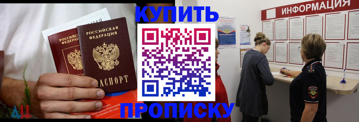 временная регистрация гарантия в Курганской области